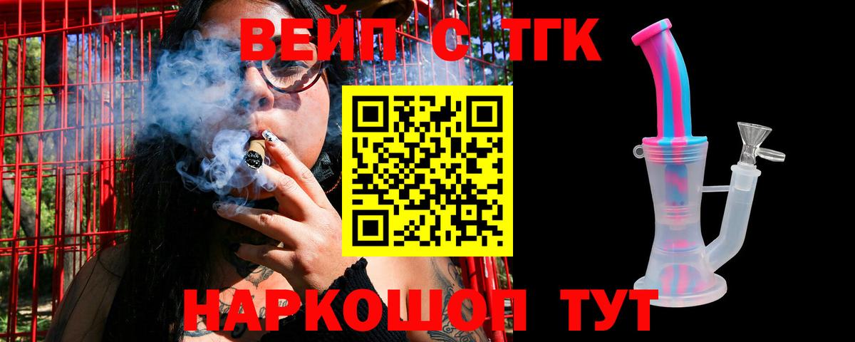 Дистиллят ТГК гашишное масло Черногорск