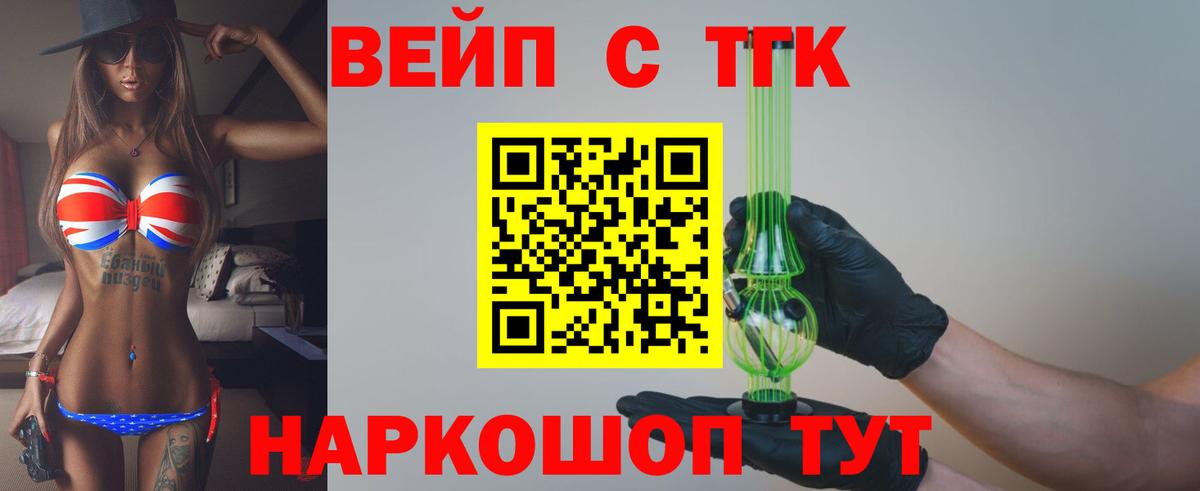 Дистиллят ТГК гашишное масло  как найти закладки  Вход с VPN  Черногорск  Дистиллят ТГК Wax 