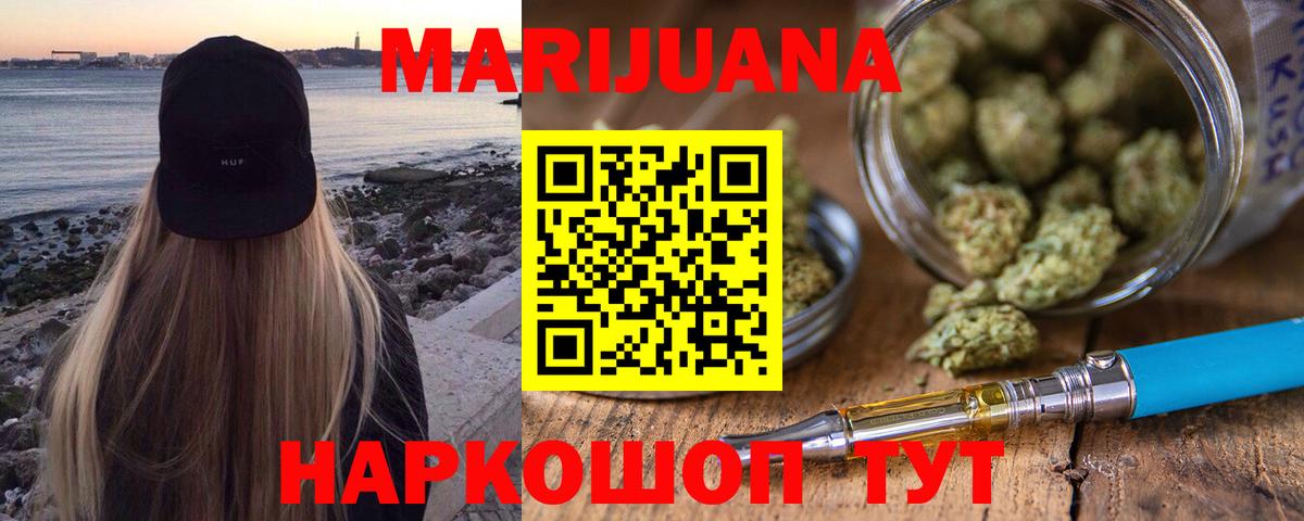 Бошки марихуана White Widow  Канабис THC 21%  Шишки марихуана сатива  Черногорск  Вход с VPN 