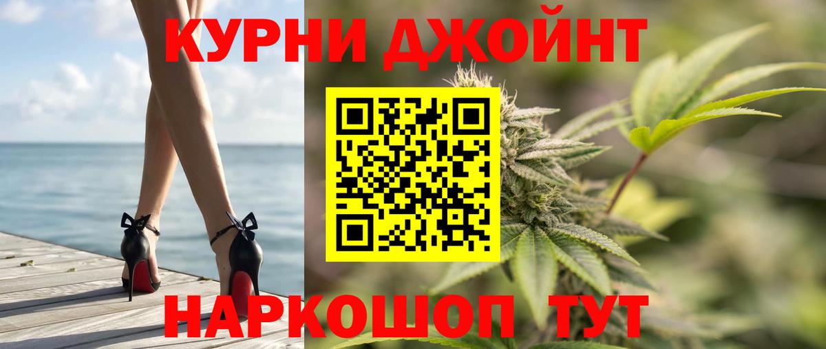 Марихуана Ganja Черногорск